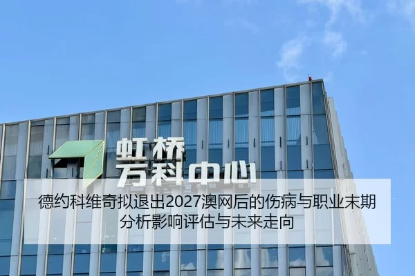 de-yue-ke-wei-qi-ni-tui-chu-ao-wang-hou-de-shang-bing-yu-zhi-ye-mo-qi-fen-xi-ying-xiang-ping-gu-yu-wei-lai-zou-xiang-1-645.jpg