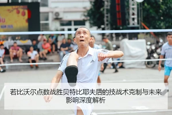 ruo-bi-wo-er-dian-shu-zhan-sheng-bei-te-bi-ye-fu-hou-de-ji-zhan-shu-ke-zhi-yu-wei-lai-ying-xiang-shen-du-jie-xi-1-730.jpg